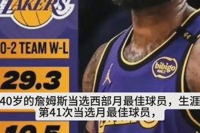 詹姆斯回归赛场，挺进下一轮首场状态亮眼，日本队观众沸腾！的简单介绍九游体育