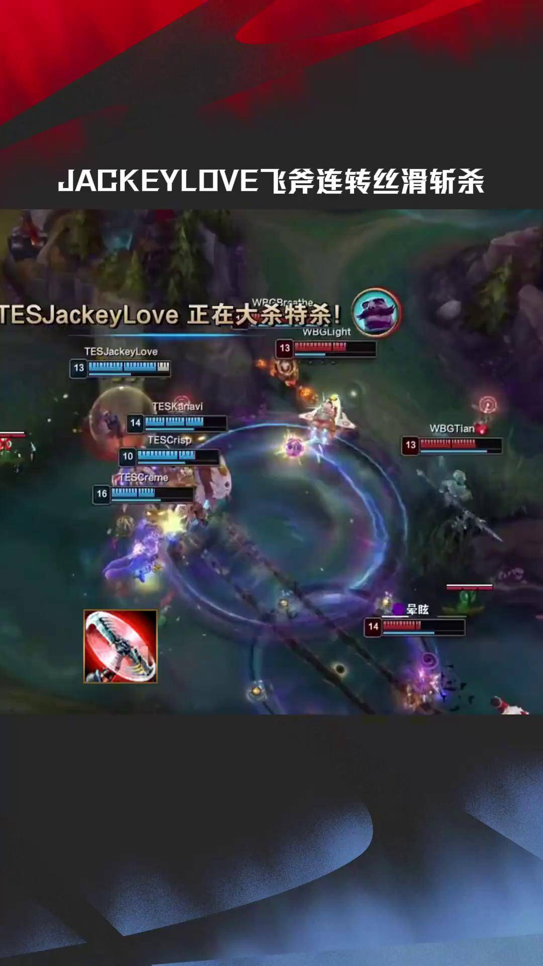 JackeyLove官方宣布最后时刻胜出新规，瑞士队引发争议！的简单介绍
